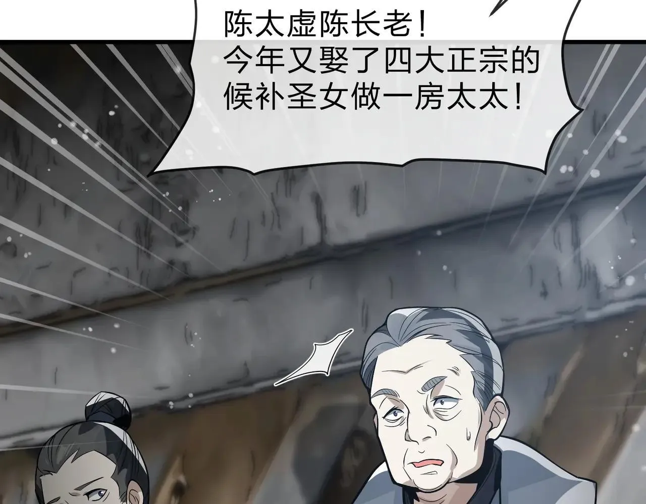 第52话 揭开他的面纱 第100页