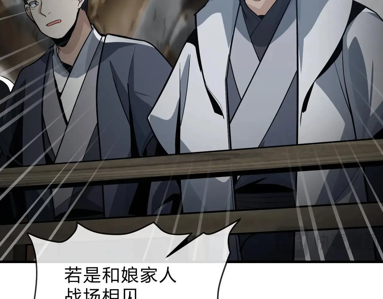 第52话 揭开他的面纱 第101页