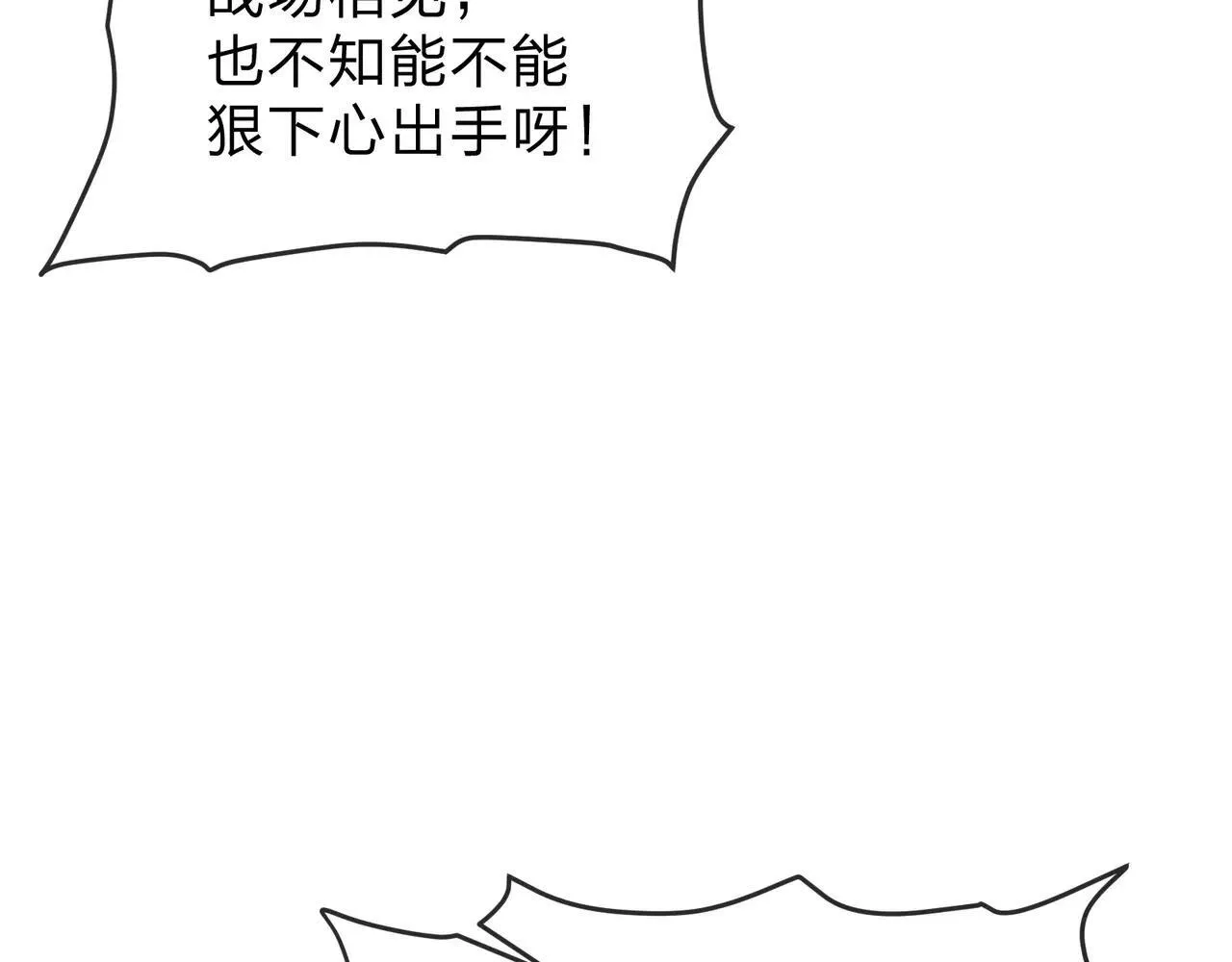 第52话 揭开他的面纱 第102页