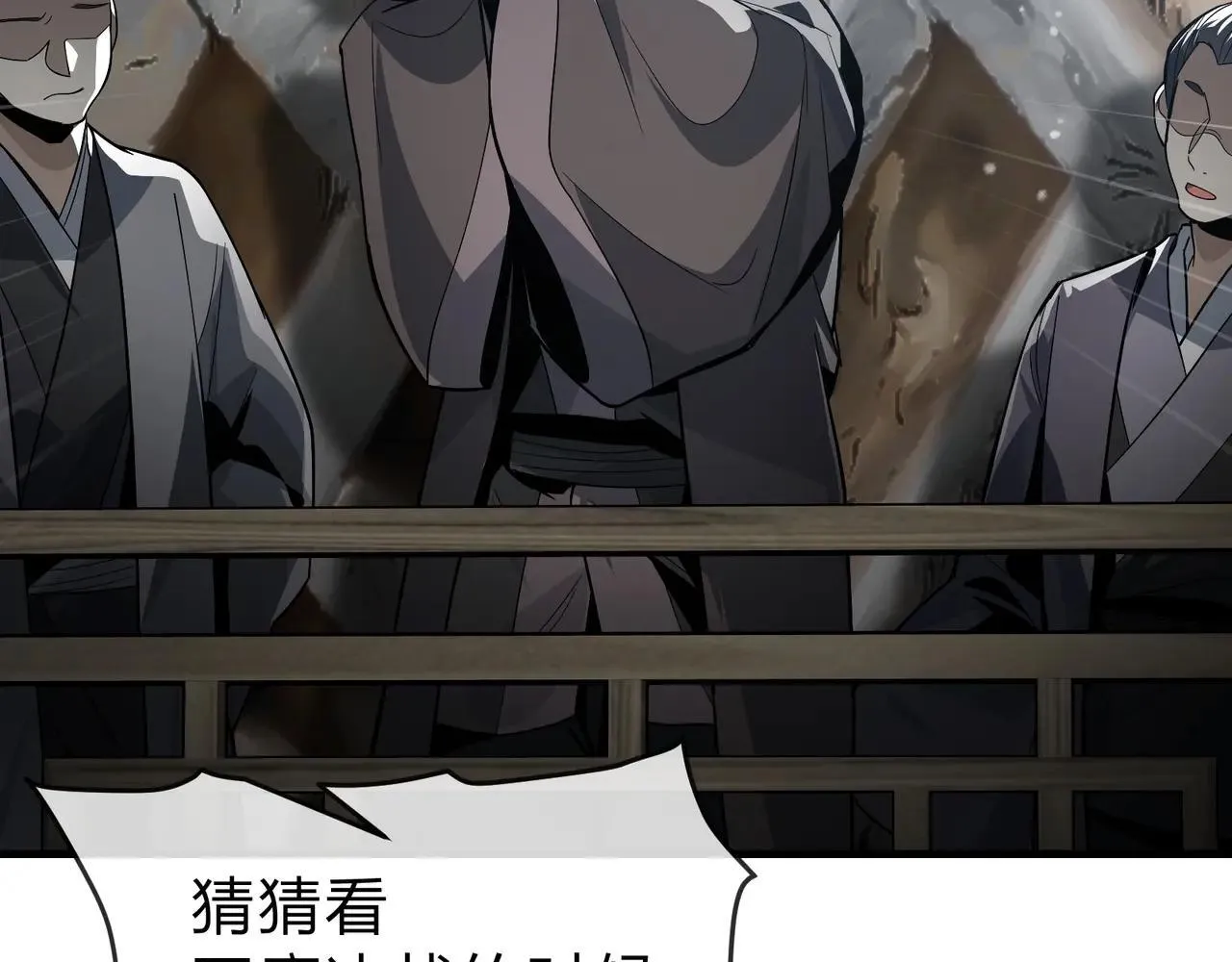 第52话 揭开他的面纱 第104页