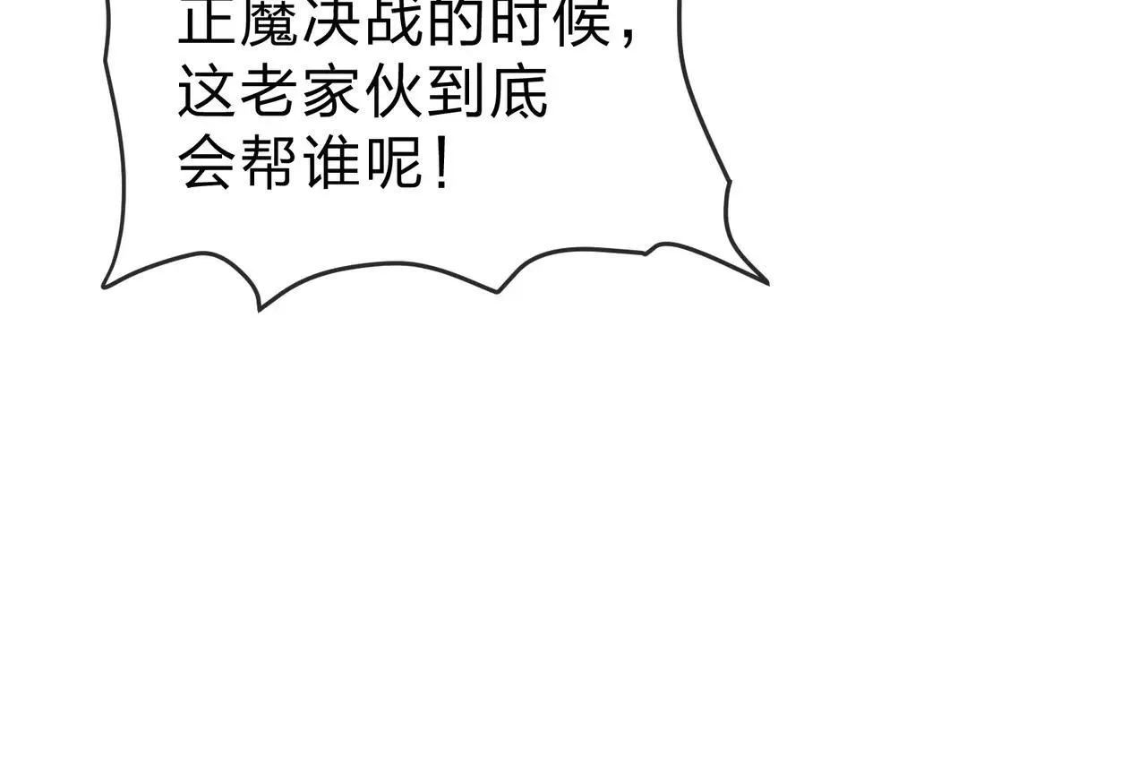 第52话 揭开他的面纱 第105页