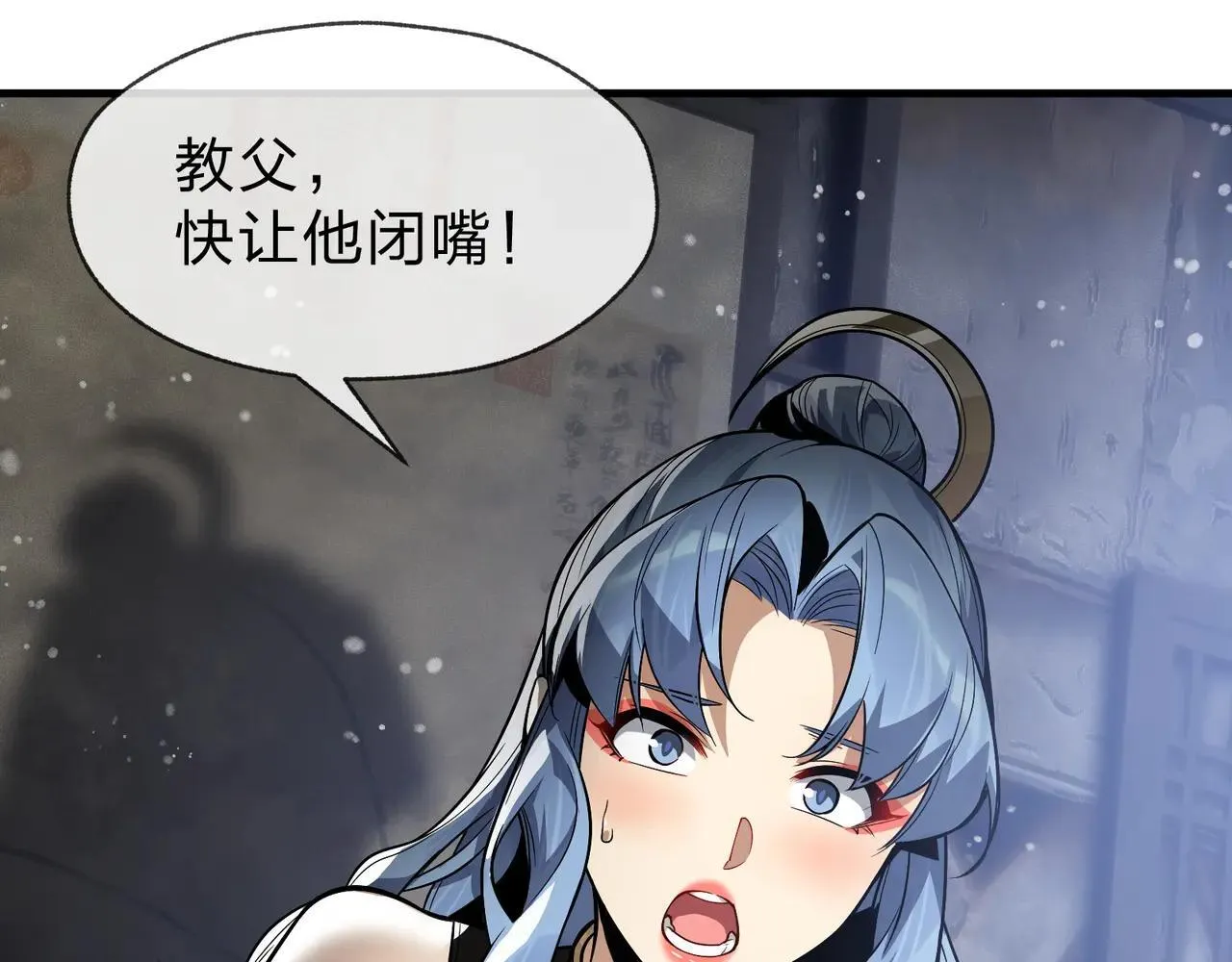 第52话 揭开他的面纱 第110页