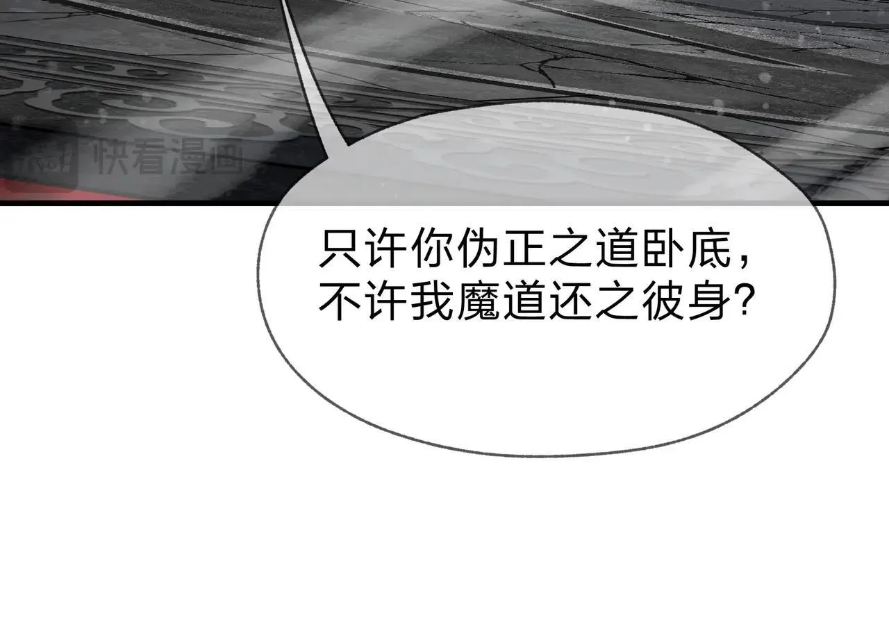 第52话 揭开他的面纱 第120页