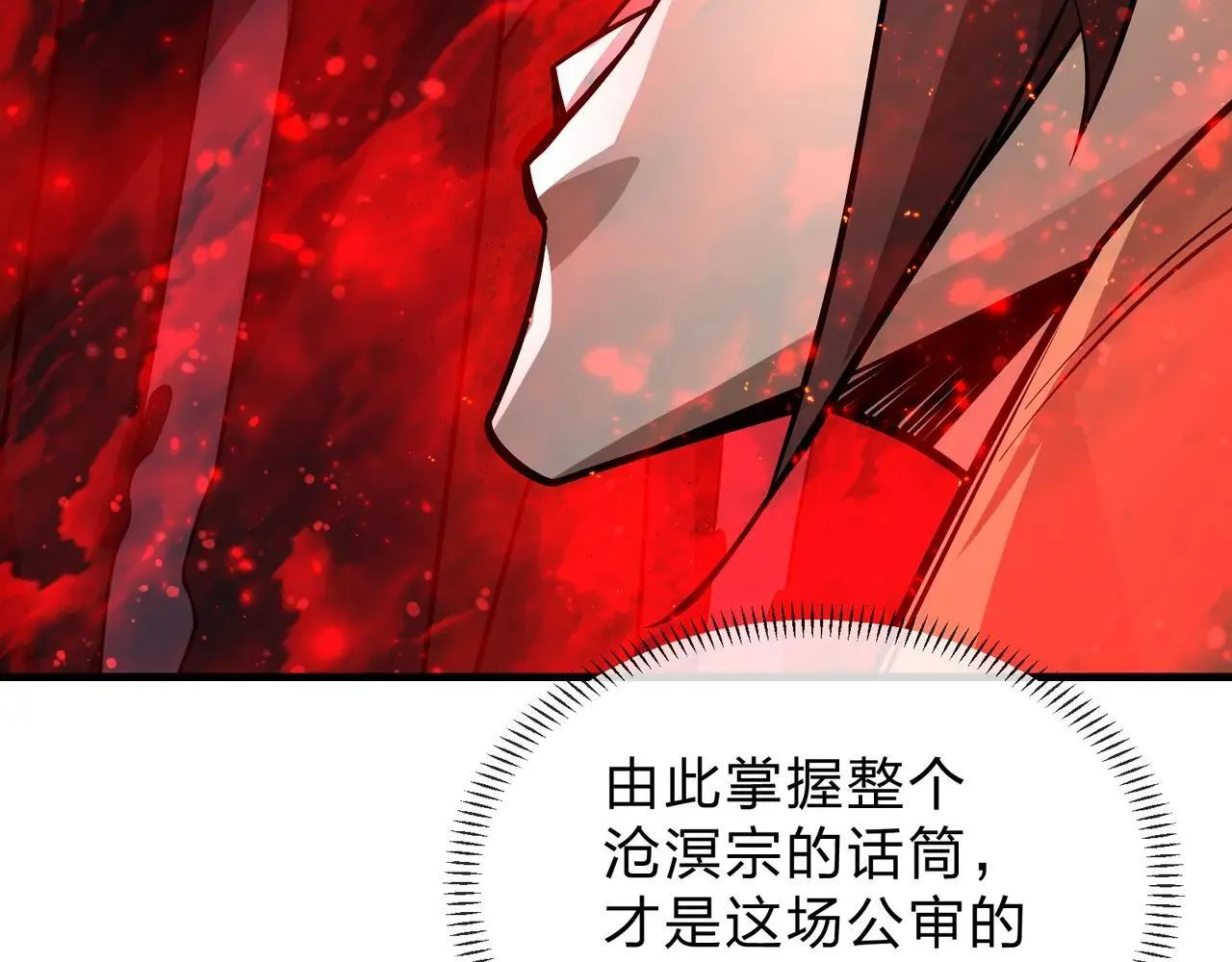 第52话 揭开他的面纱 第125页