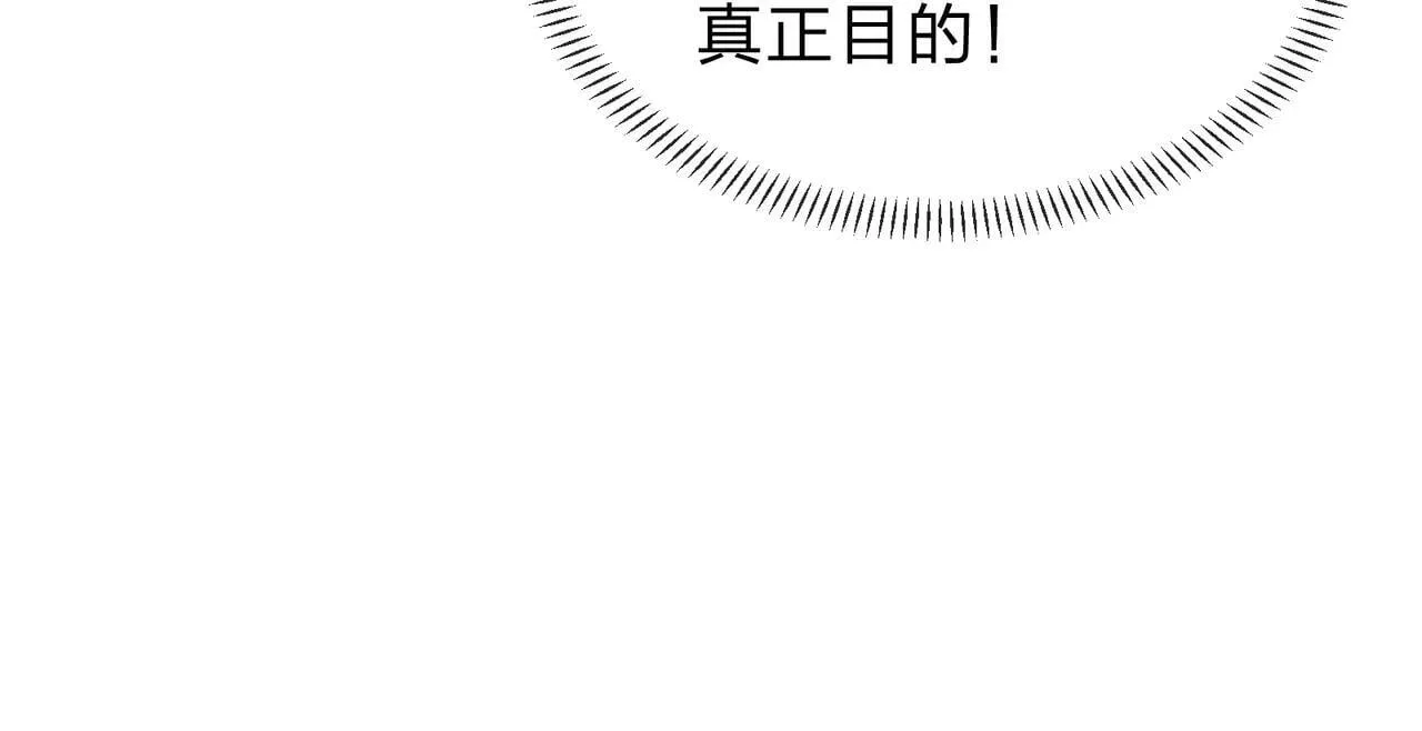 第52话 揭开他的面纱 第126页