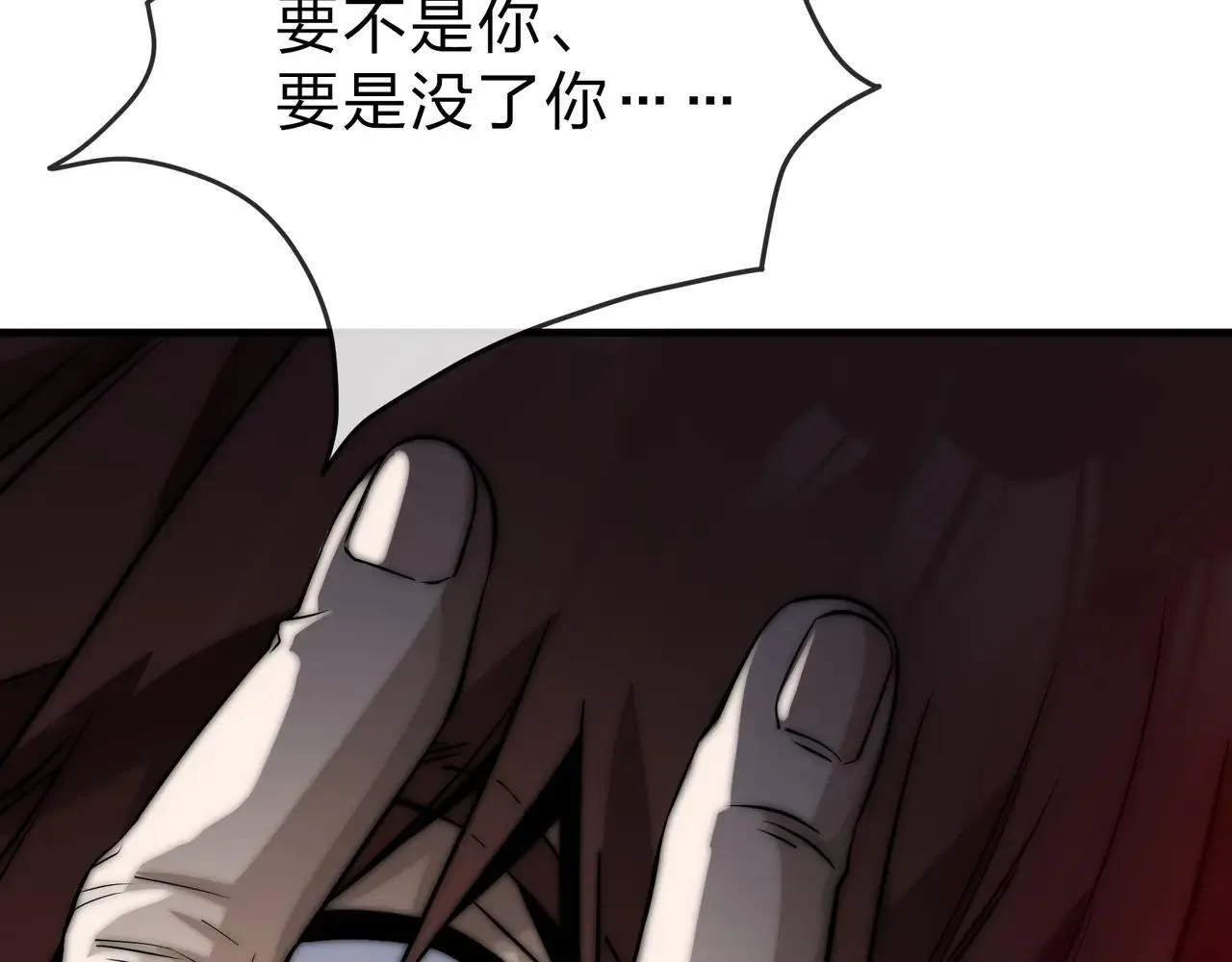 第53话 五等分的魔尊！ 第10页