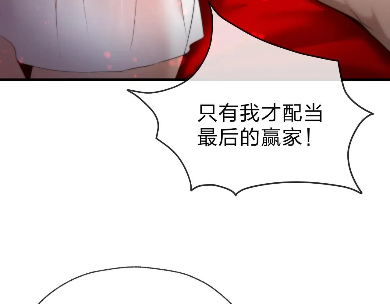 第53话 五等分的魔尊！ 第16页