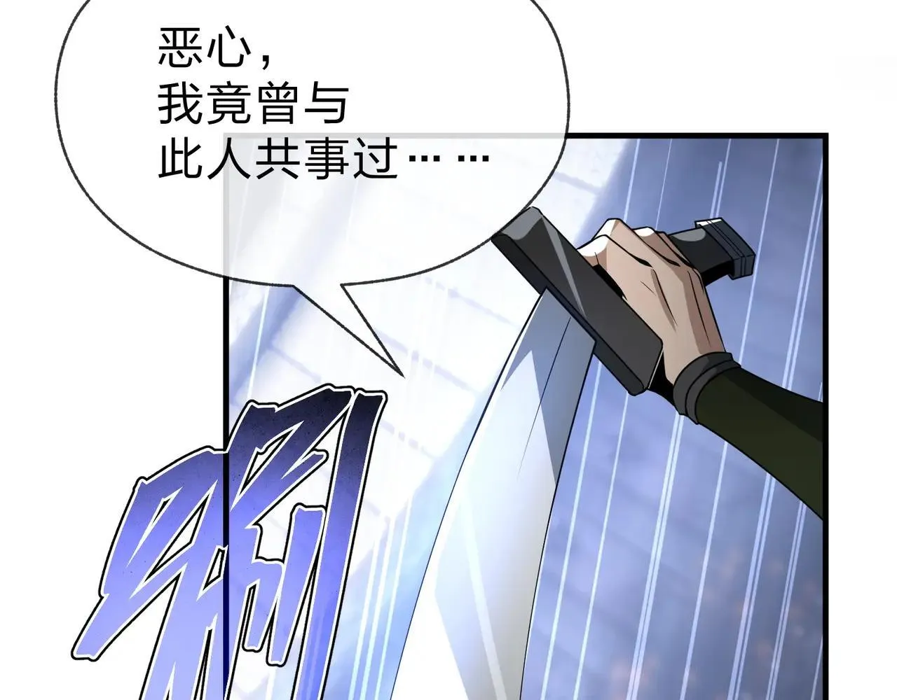 第53话 五等分的魔尊！ 第17页