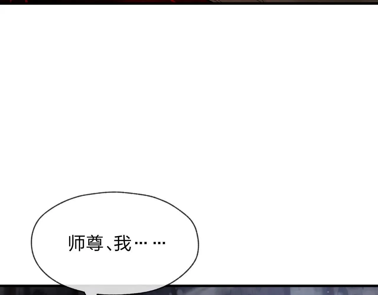 第53话 五等分的魔尊！ 第29页