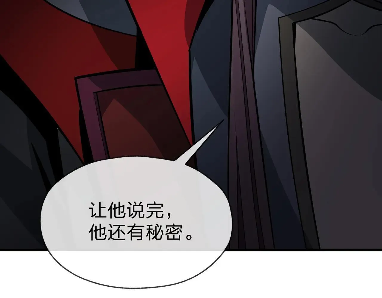 第53话 五等分的魔尊！ 第32页
