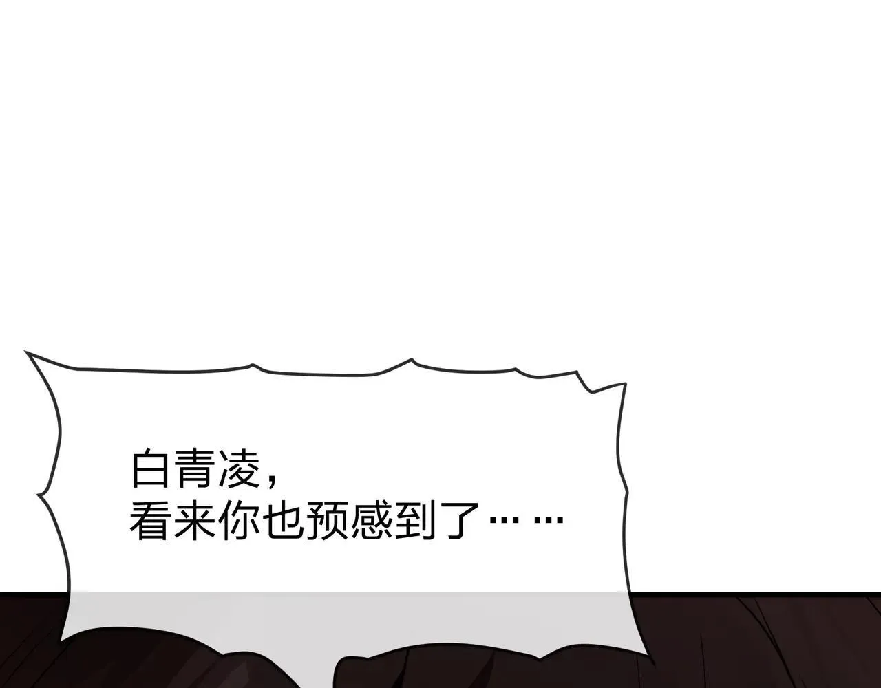 第53话 五等分的魔尊！ 第33页