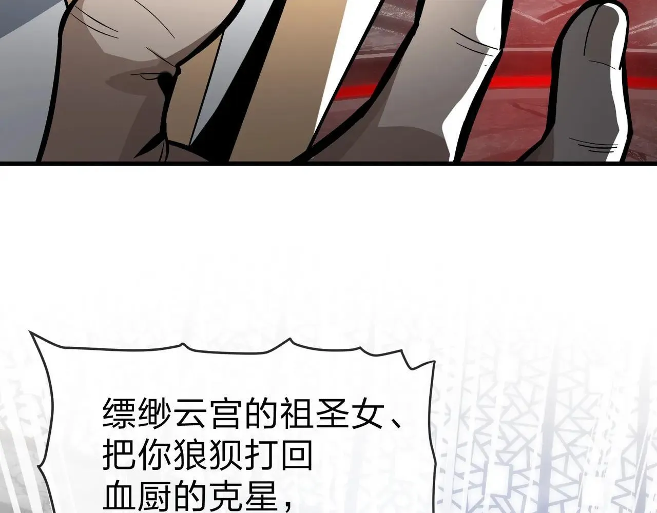 第53话 五等分的魔尊！ 第36页