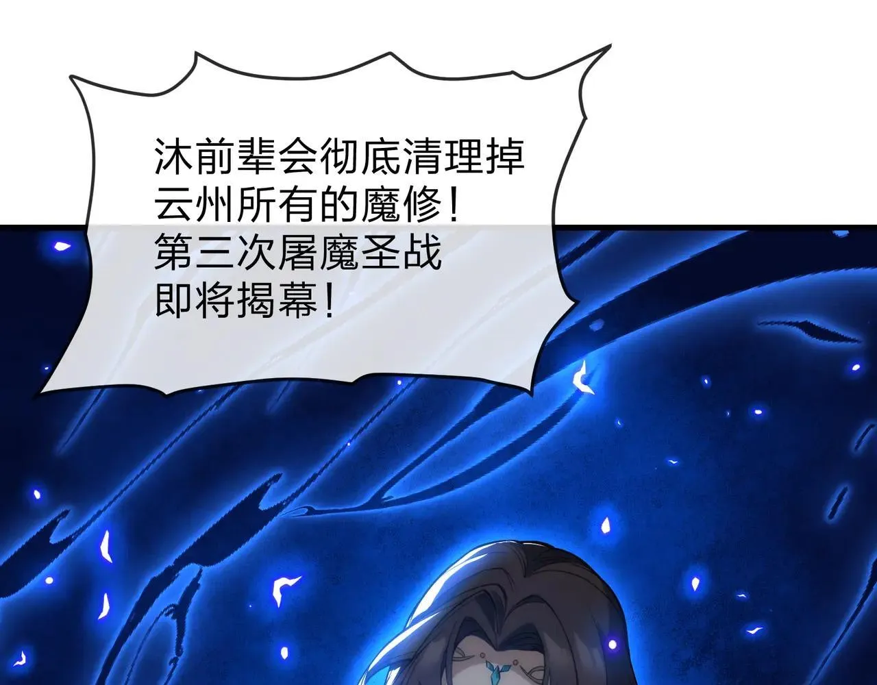 第53话 五等分的魔尊！ 第41页