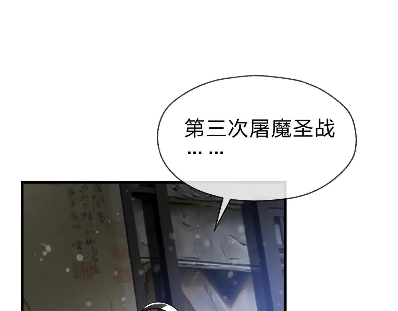 第53话 五等分的魔尊！ 第46页