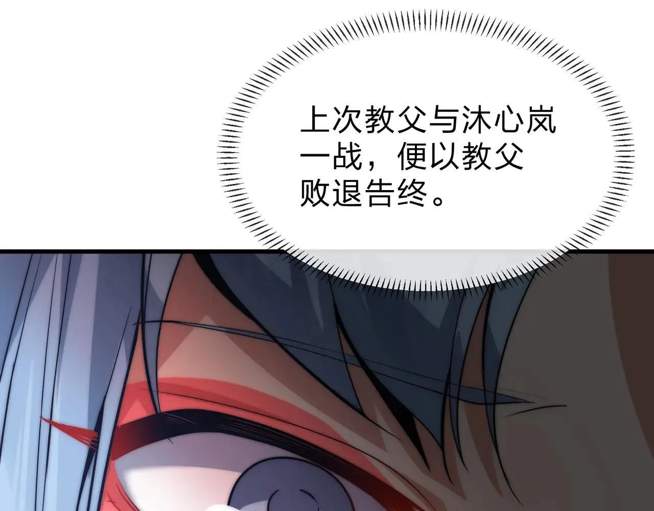 第53话 五等分的魔尊！ 第49页