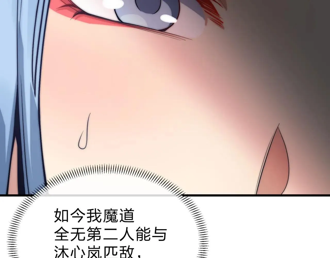 第53话 五等分的魔尊！ 第50页