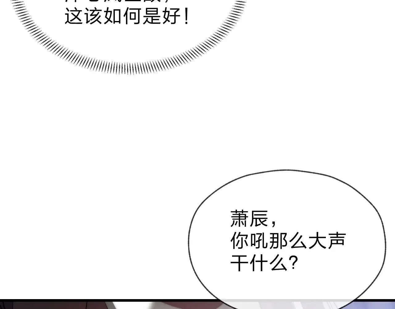 第53话 五等分的魔尊！ 第51页