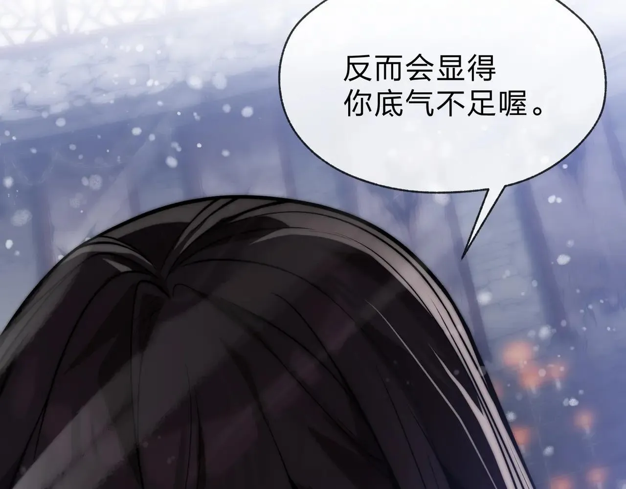 第53话 五等分的魔尊！ 第53页