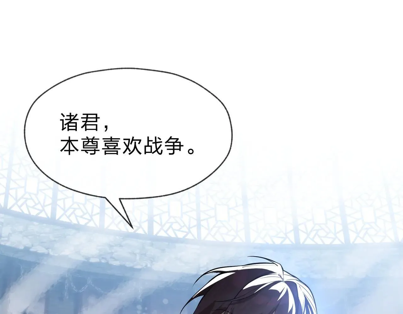 第53话 五等分的魔尊！ 第60页