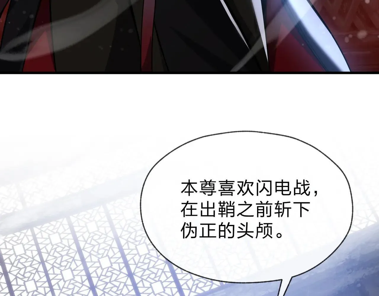 第53话 五等分的魔尊！ 第63页