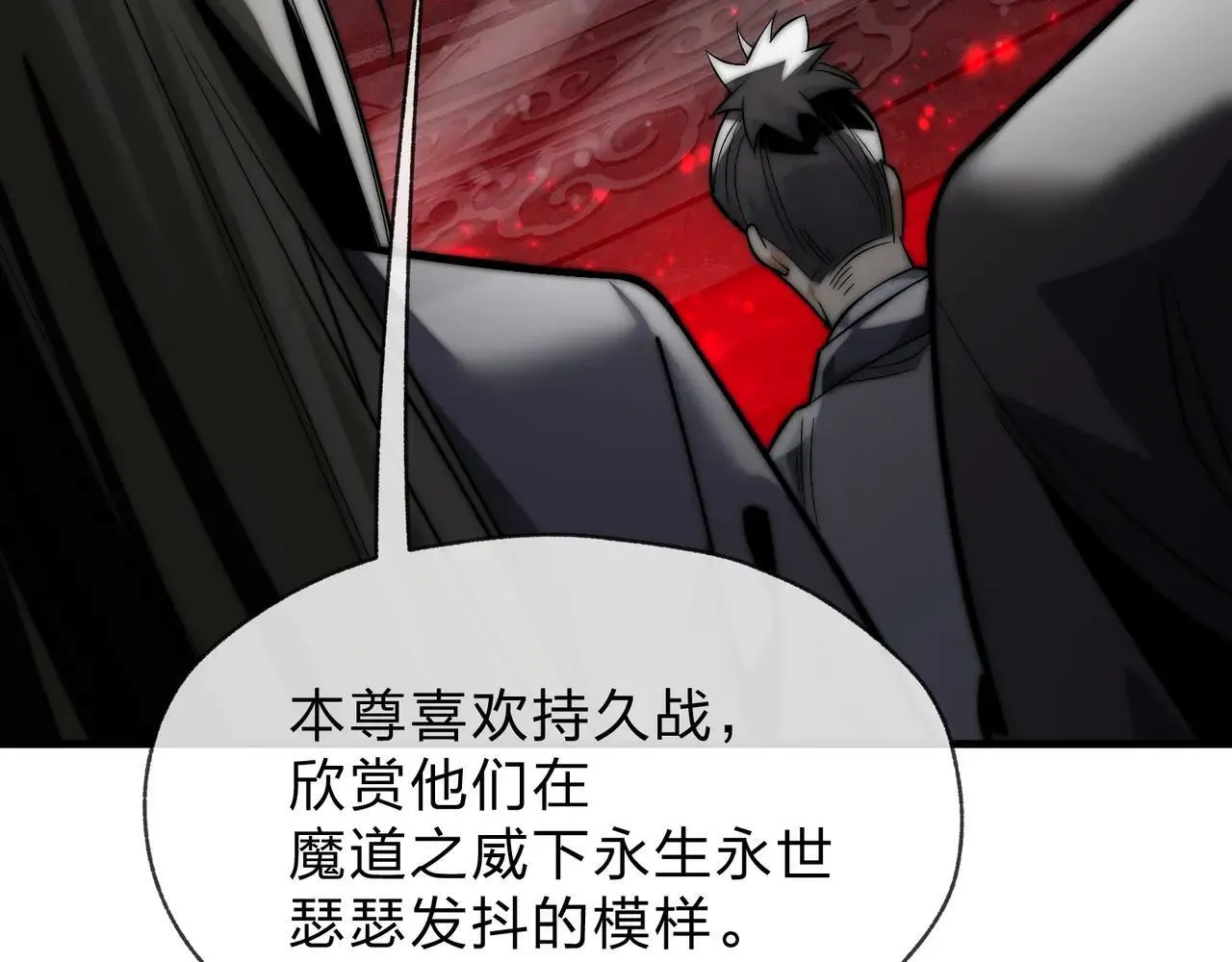 第53话 五等分的魔尊！ 第67页