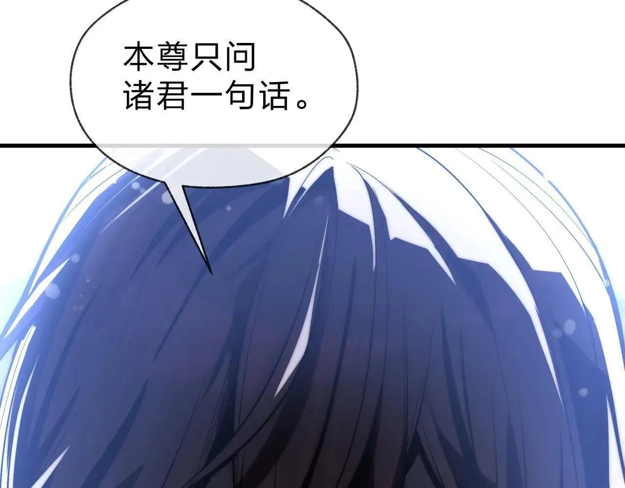 第53话 五等分的魔尊！ 第69页