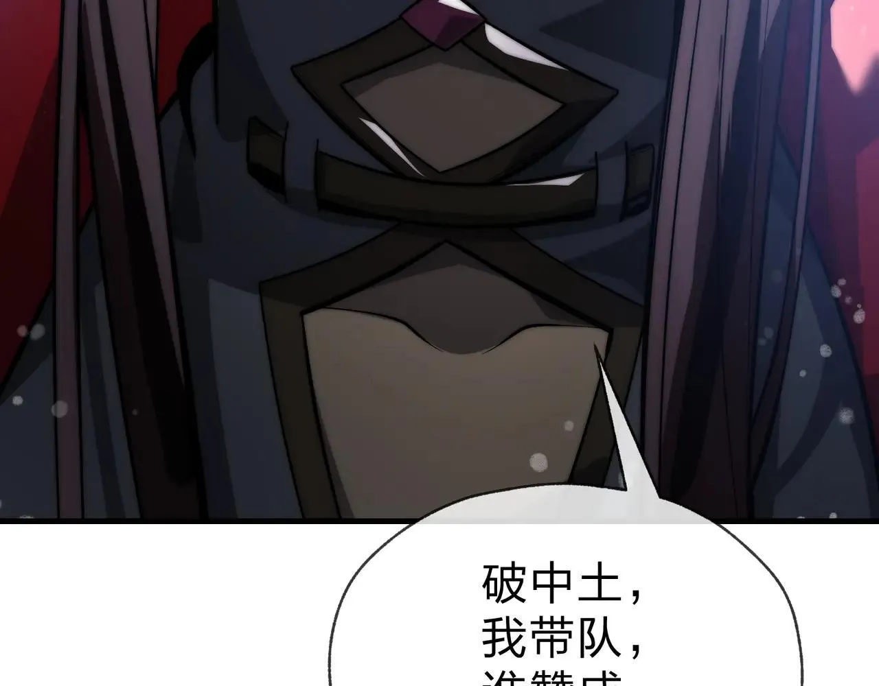 第53话 五等分的魔尊！ 第71页