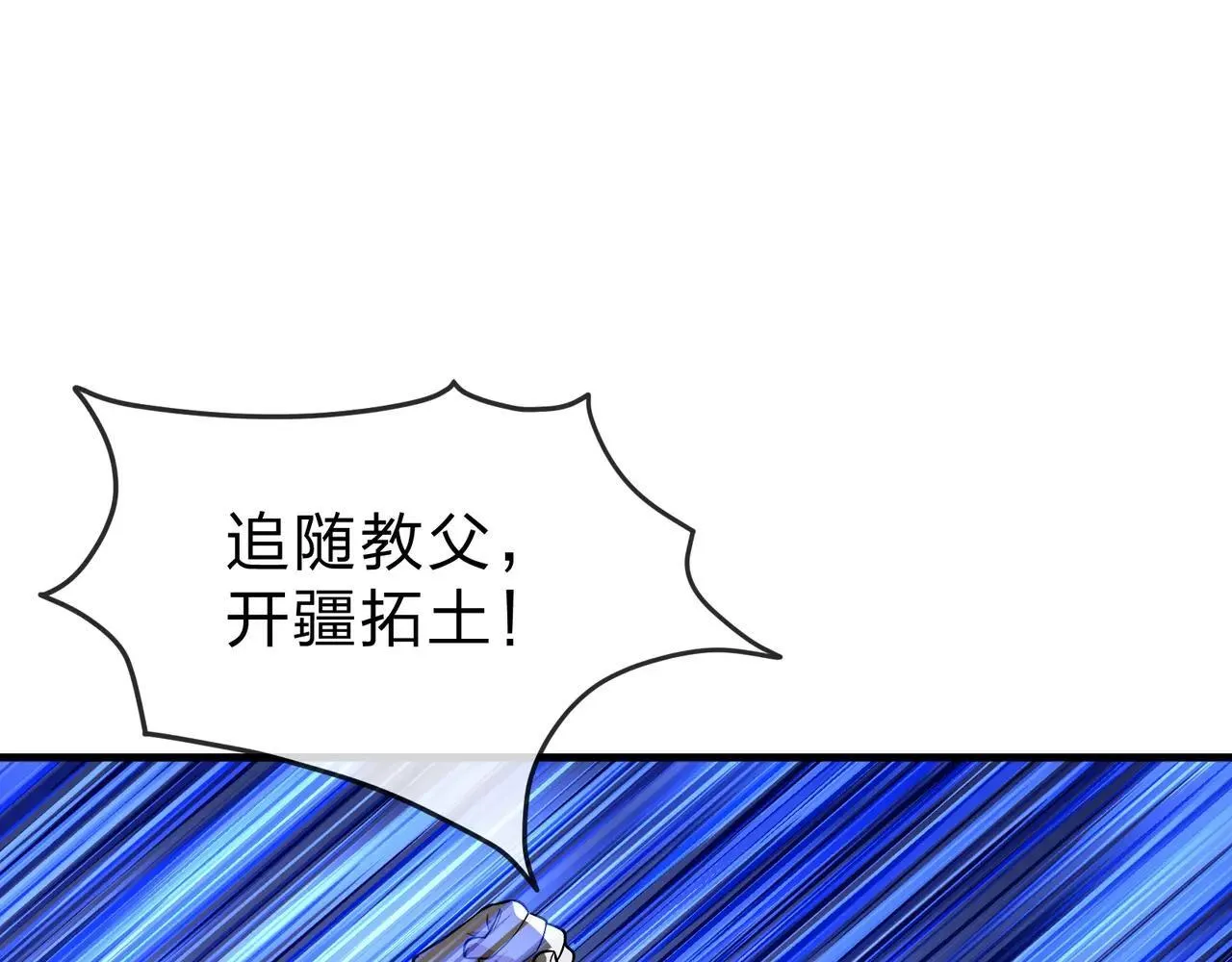 第53话 五等分的魔尊！ 第74页