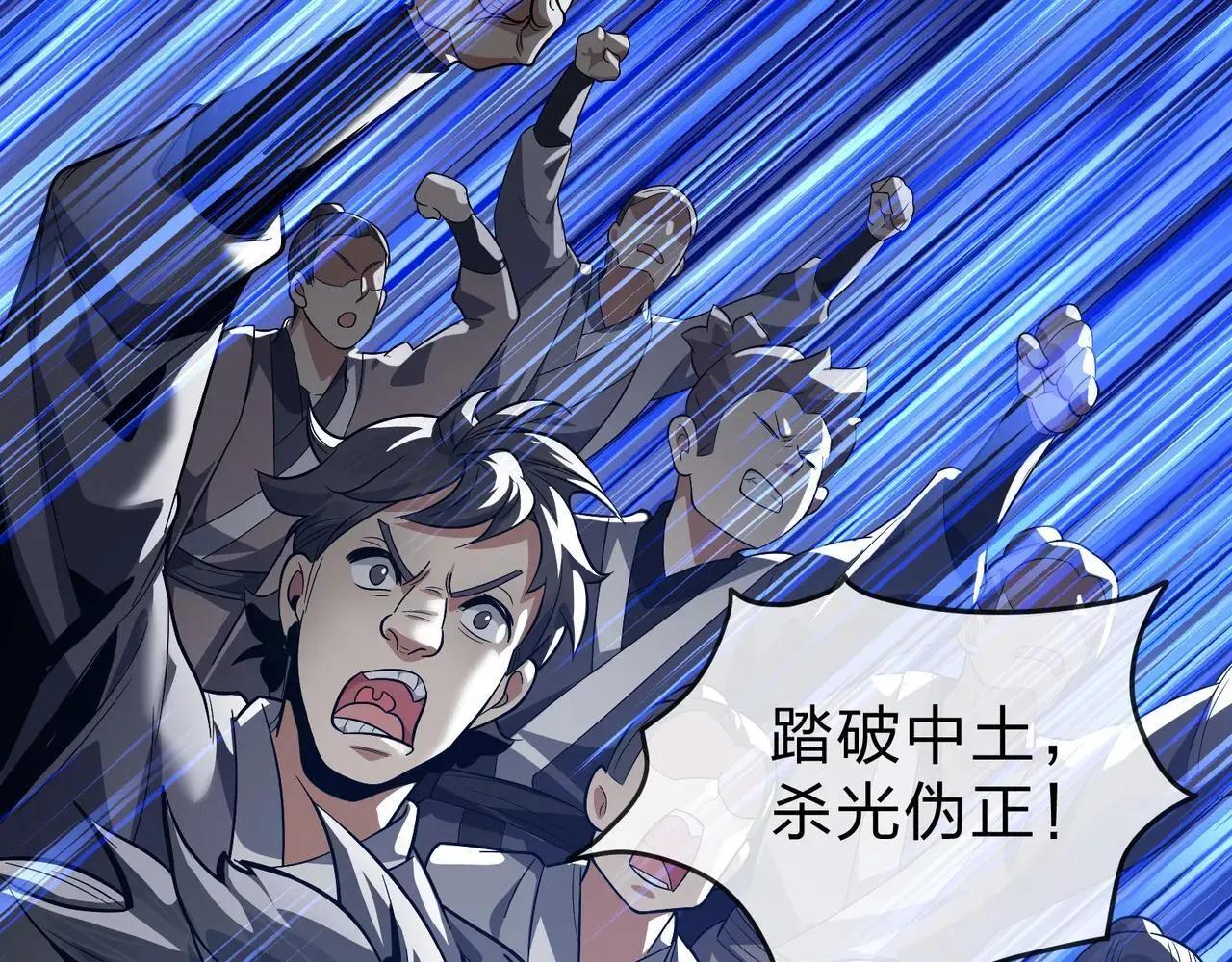 第53话 五等分的魔尊！ 第75页