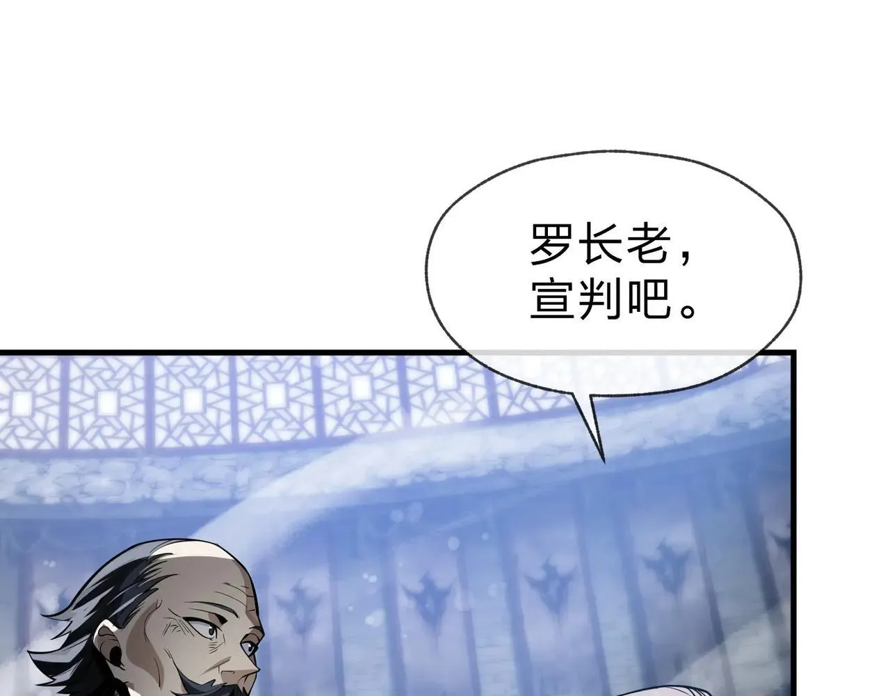 第53话 五等分的魔尊！ 第79页