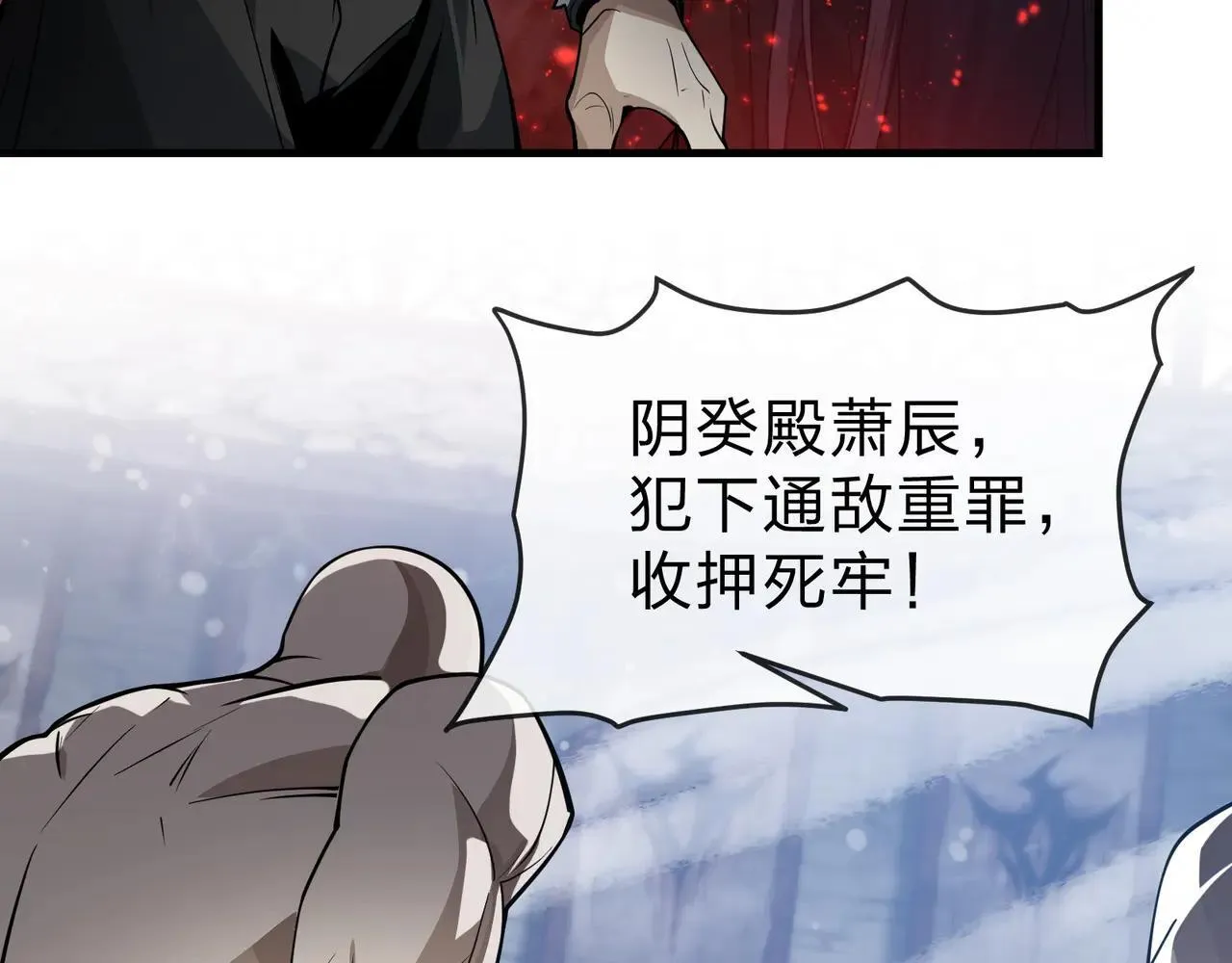 第53话 五等分的魔尊！ 第81页
