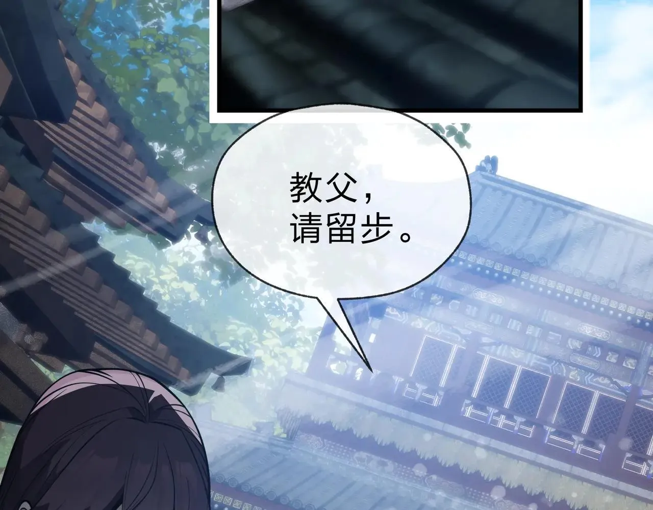 第53话 五等分的魔尊！ 第87页