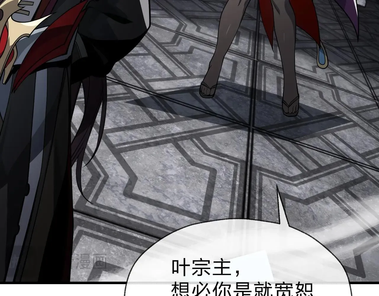 第53话 五等分的魔尊！ 第89页