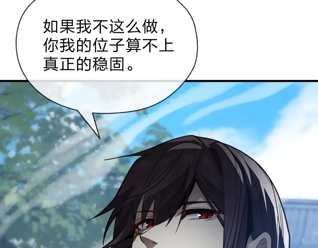 第53话 五等分的魔尊！ 第91页