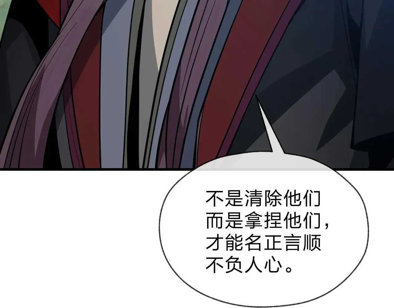 第53话 五等分的魔尊！ 第93页
