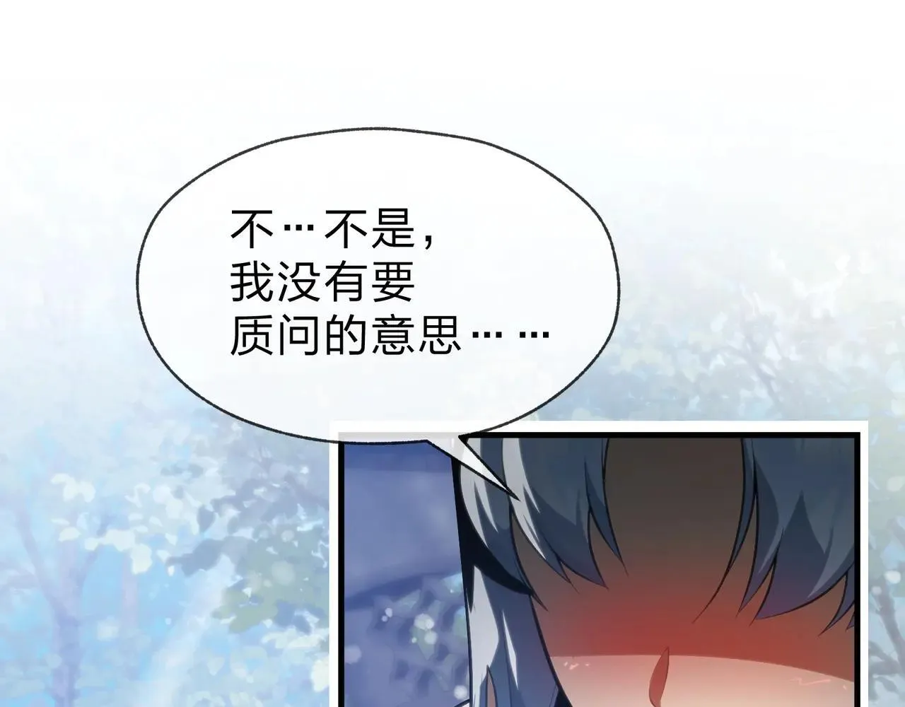 第53话 五等分的魔尊！ 第95页