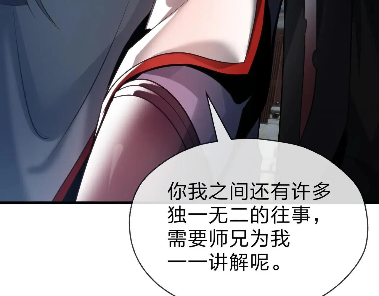 第53话 五等分的魔尊！ 第116页