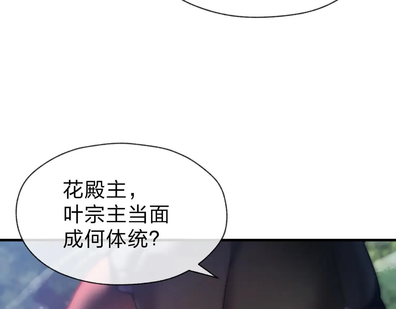 第53话 五等分的魔尊！ 第117页