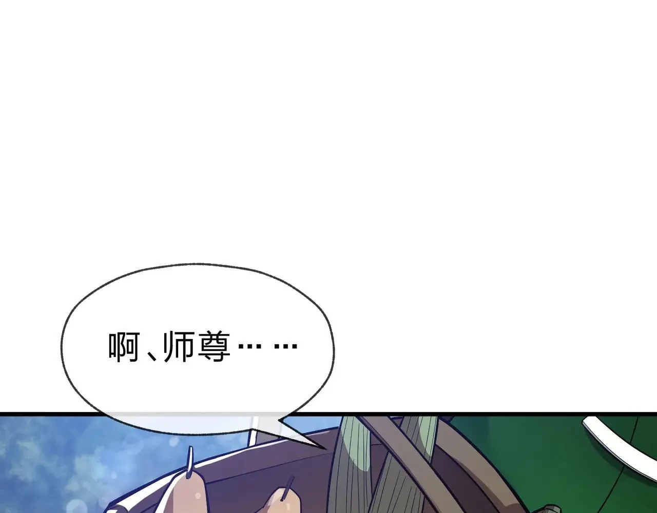 第53话 五等分的魔尊！ 第122页