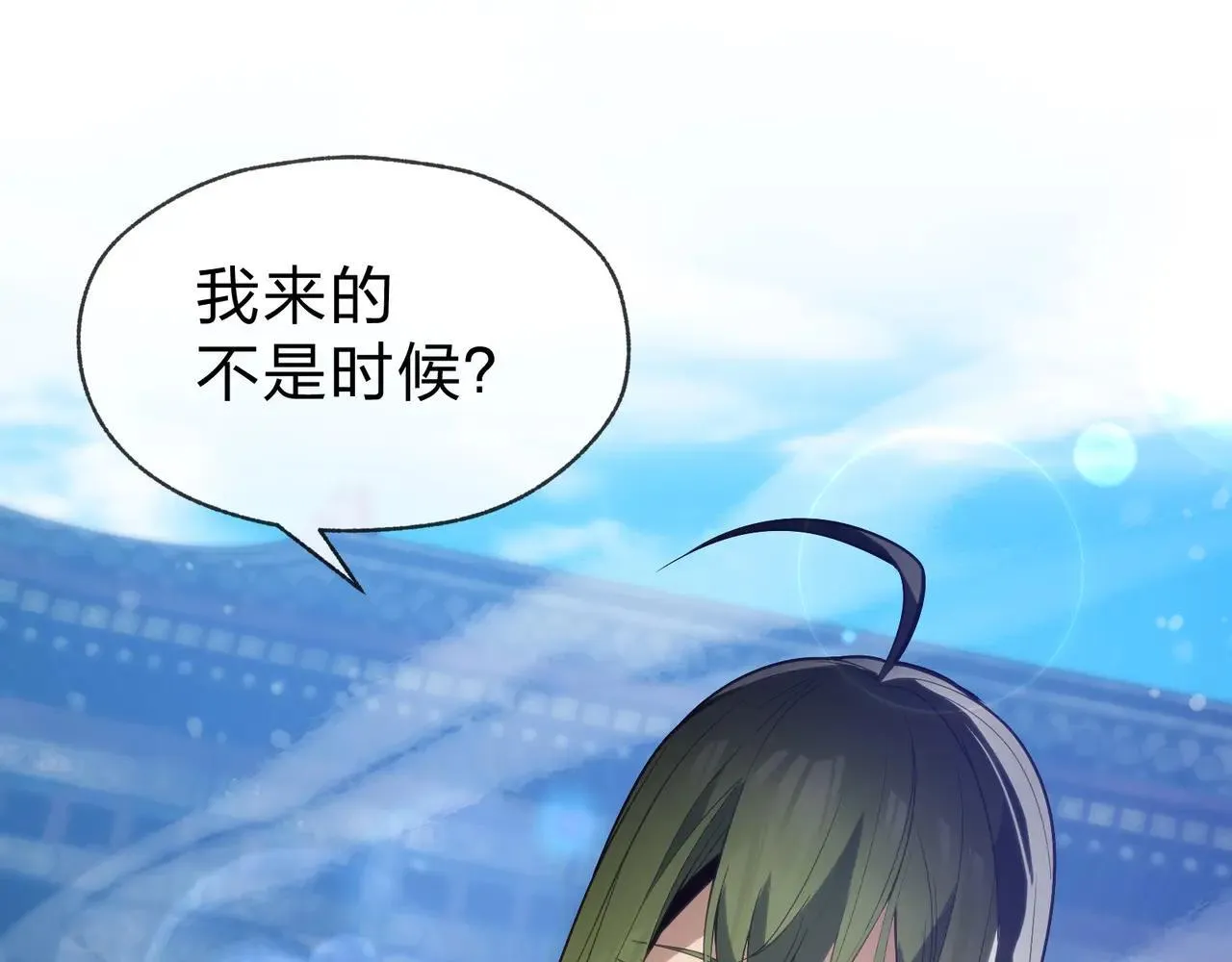 第53话 五等分的魔尊！ 第124页