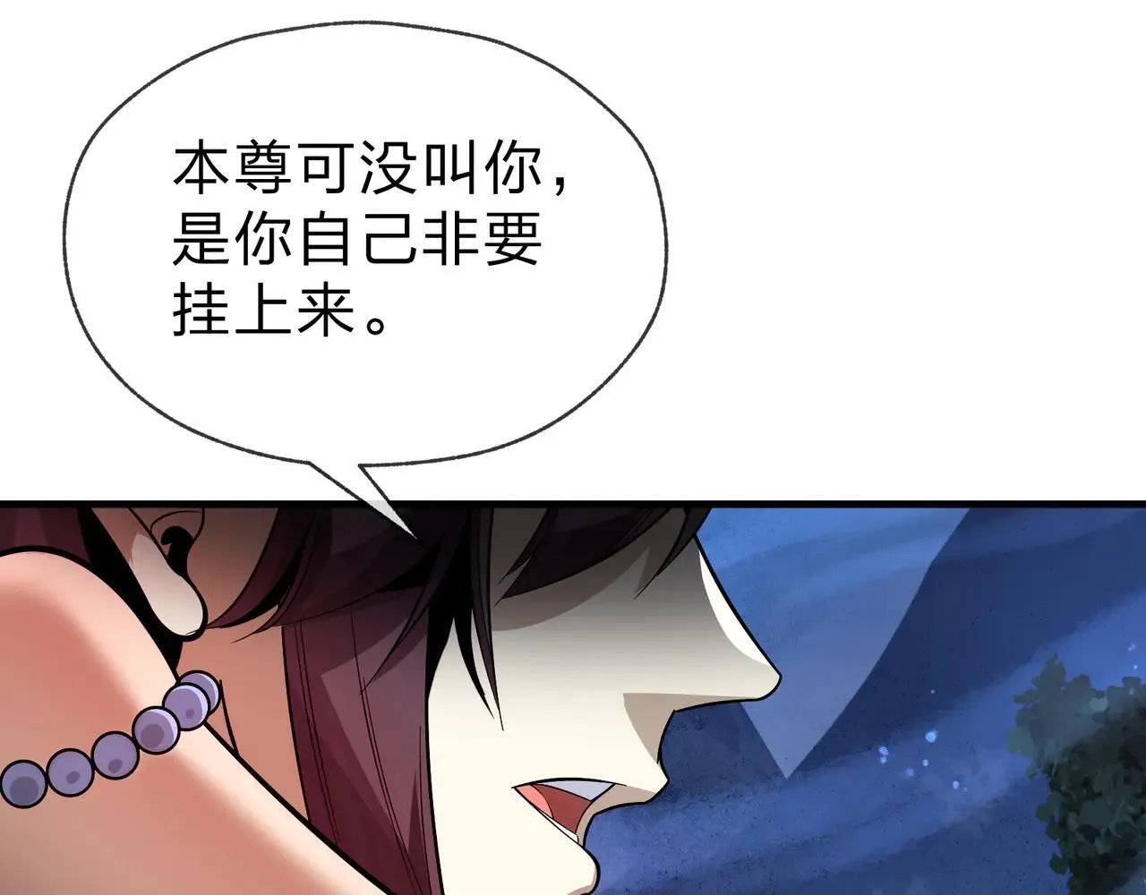 第54话 走好，原主角！ 第12页