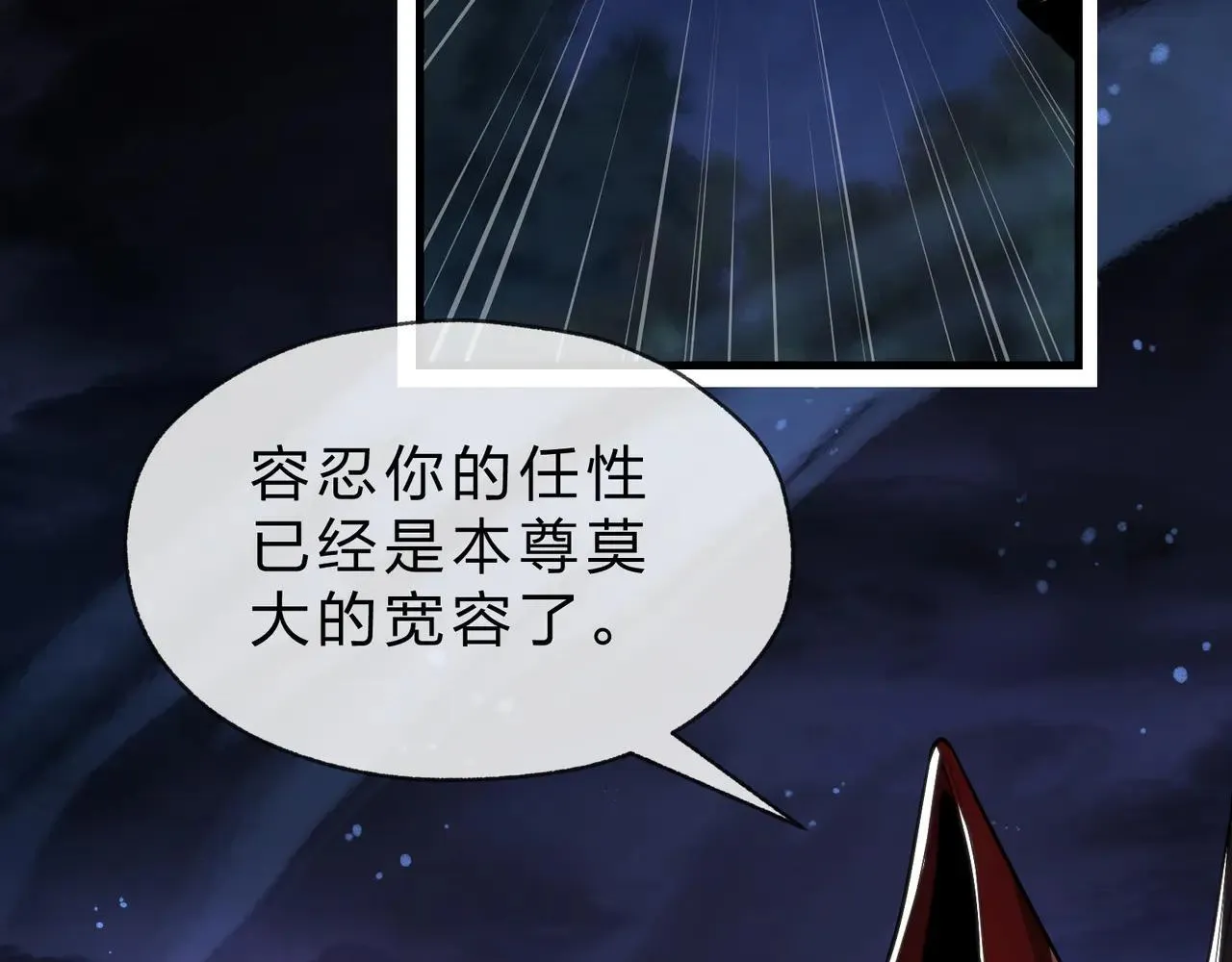 第54话 走好，原主角！ 第15页