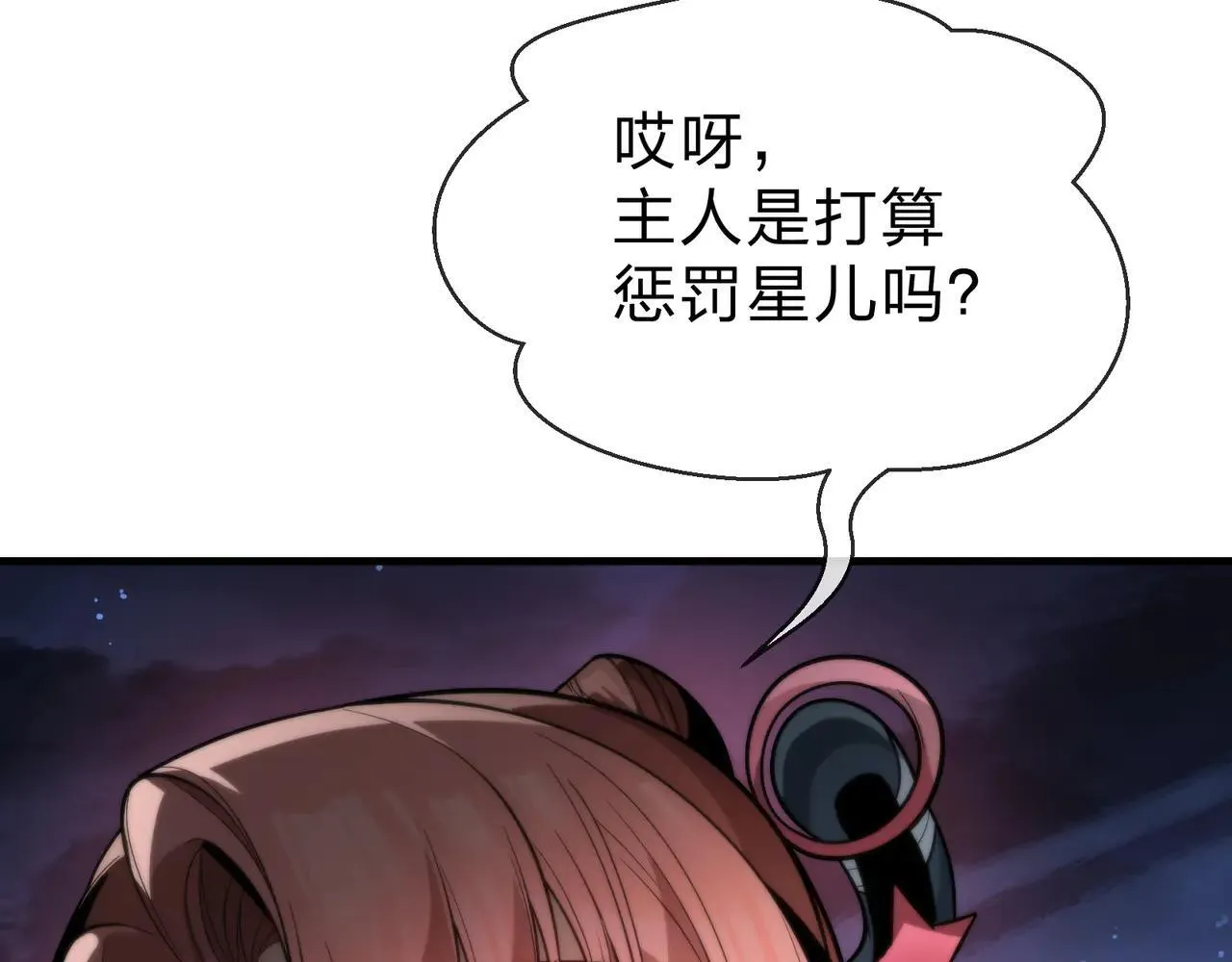 第54话 走好，原主角！ 第19页