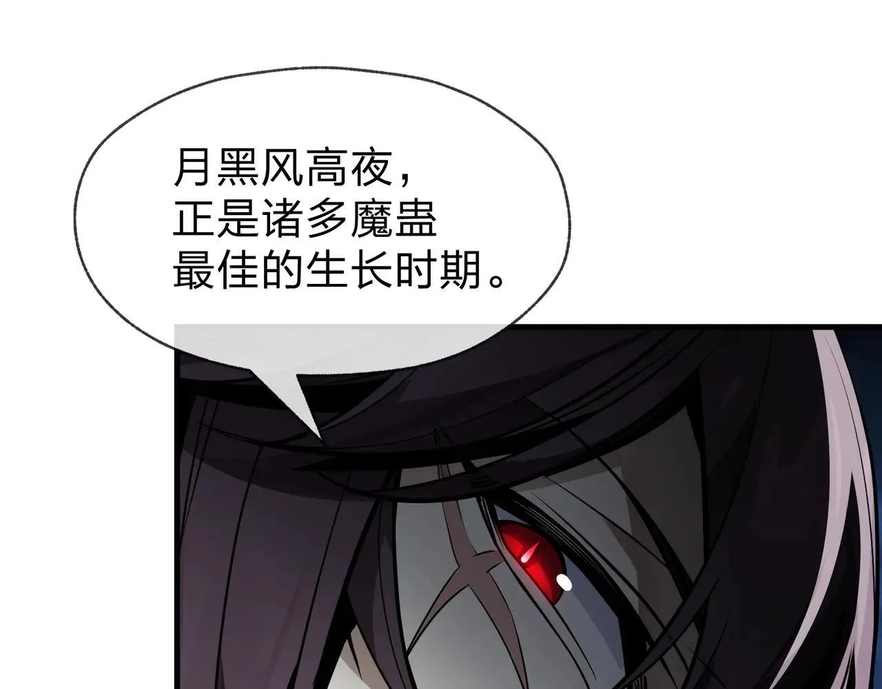 第54话 走好，原主角！ 第23页
