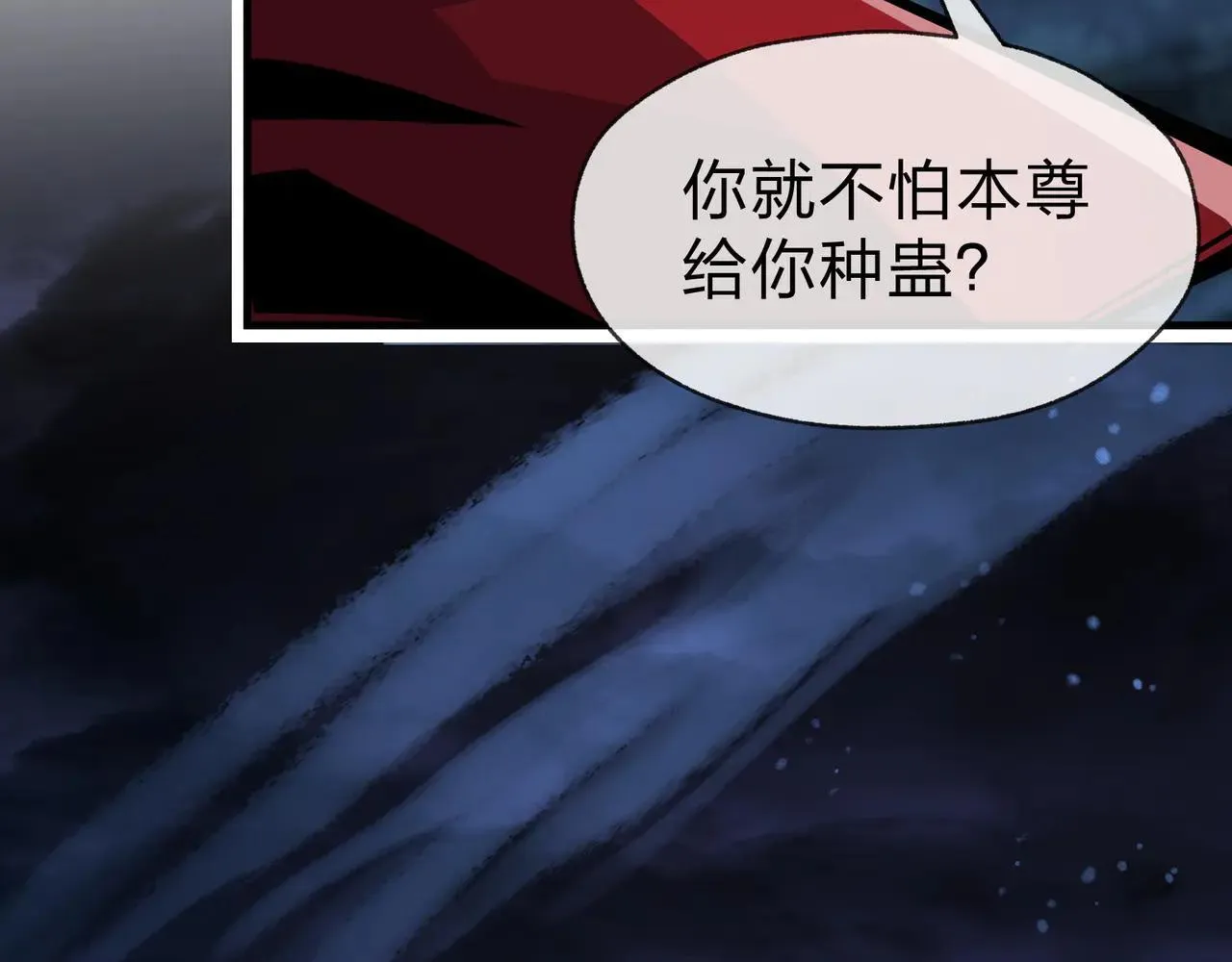 第54话 走好，原主角！ 第25页