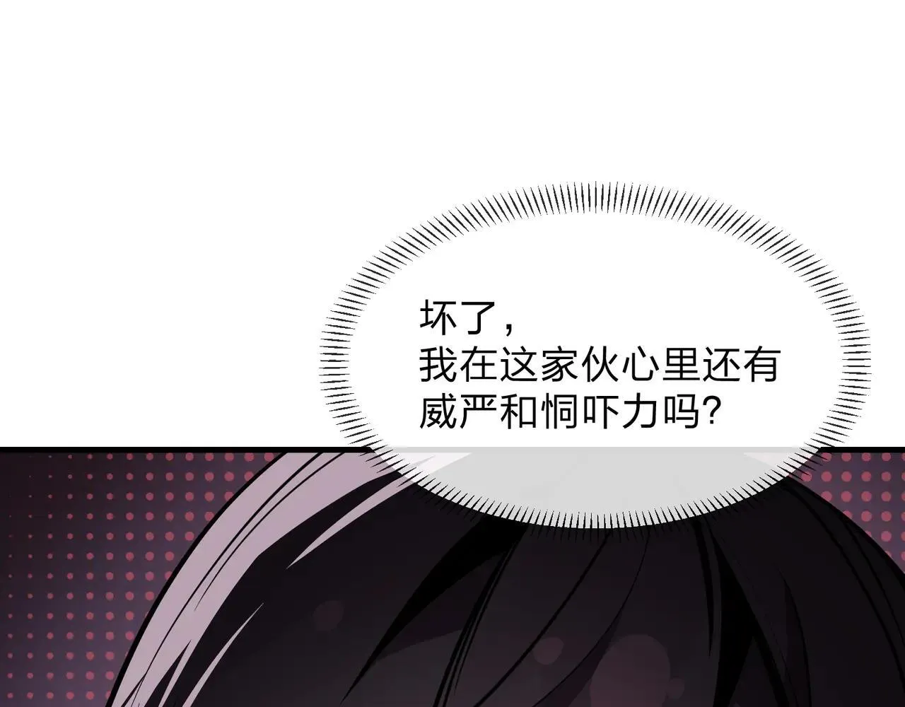 第54话 走好，原主角！ 第30页