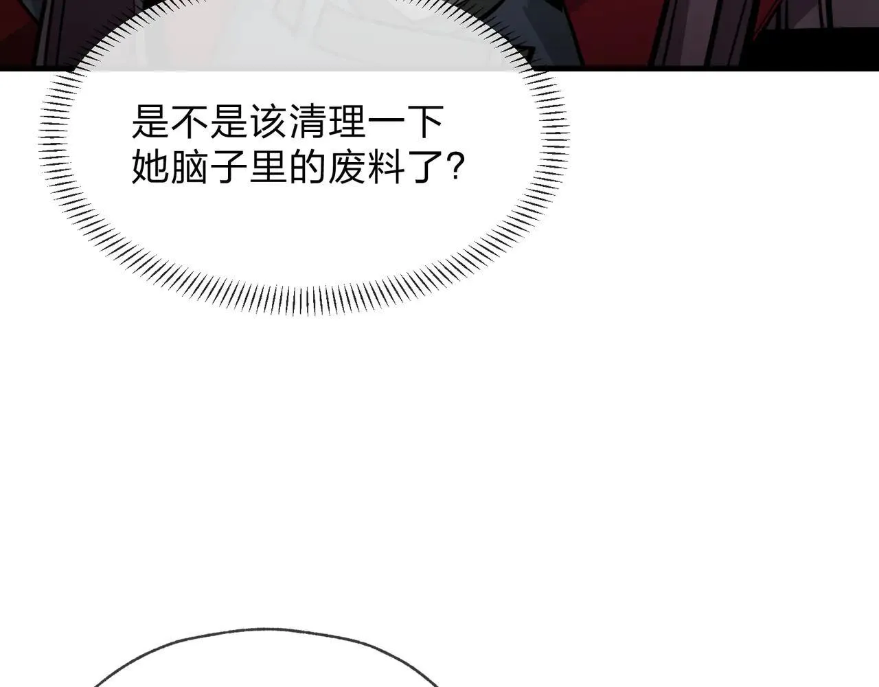 第54话 走好，原主角！ 第32页