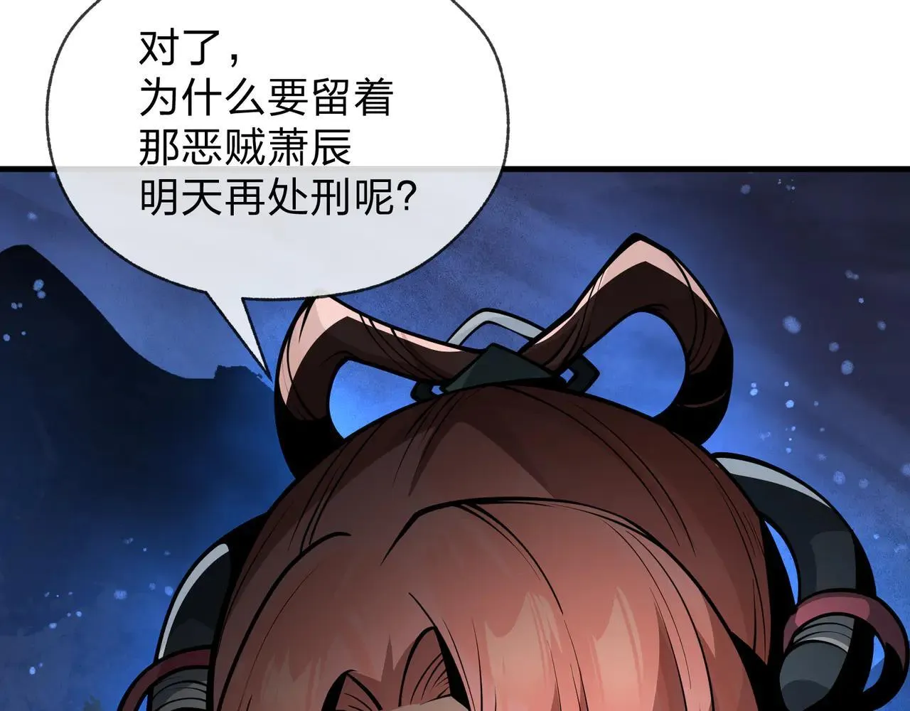 第54话 走好，原主角！ 第33页