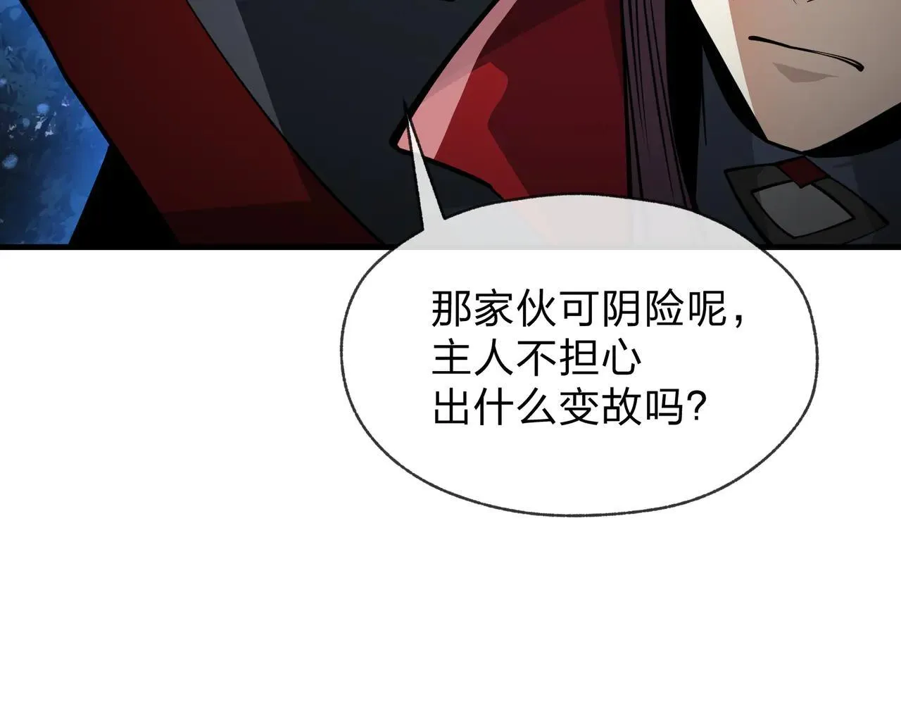 第54话 走好，原主角！ 第35页