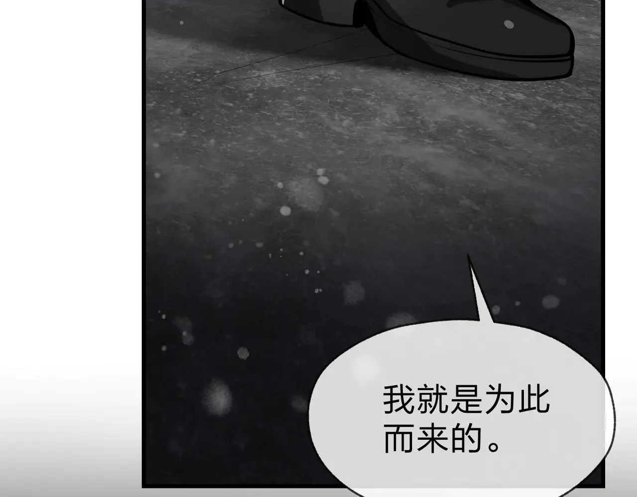 第54话 走好，原主角！ 第37页